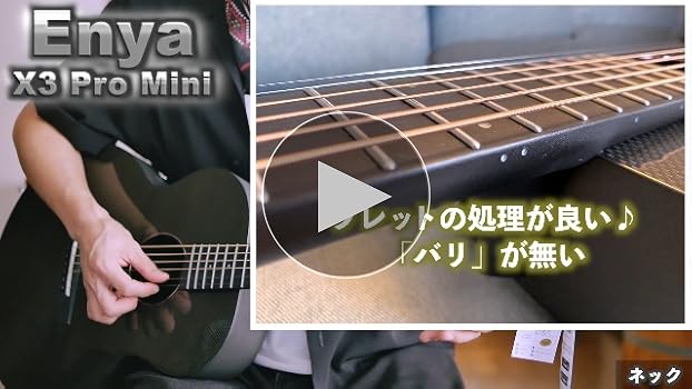 ギター enya x3 pro mini Amazon.co.jp: Enya アコースティック| エレキギター カーボン