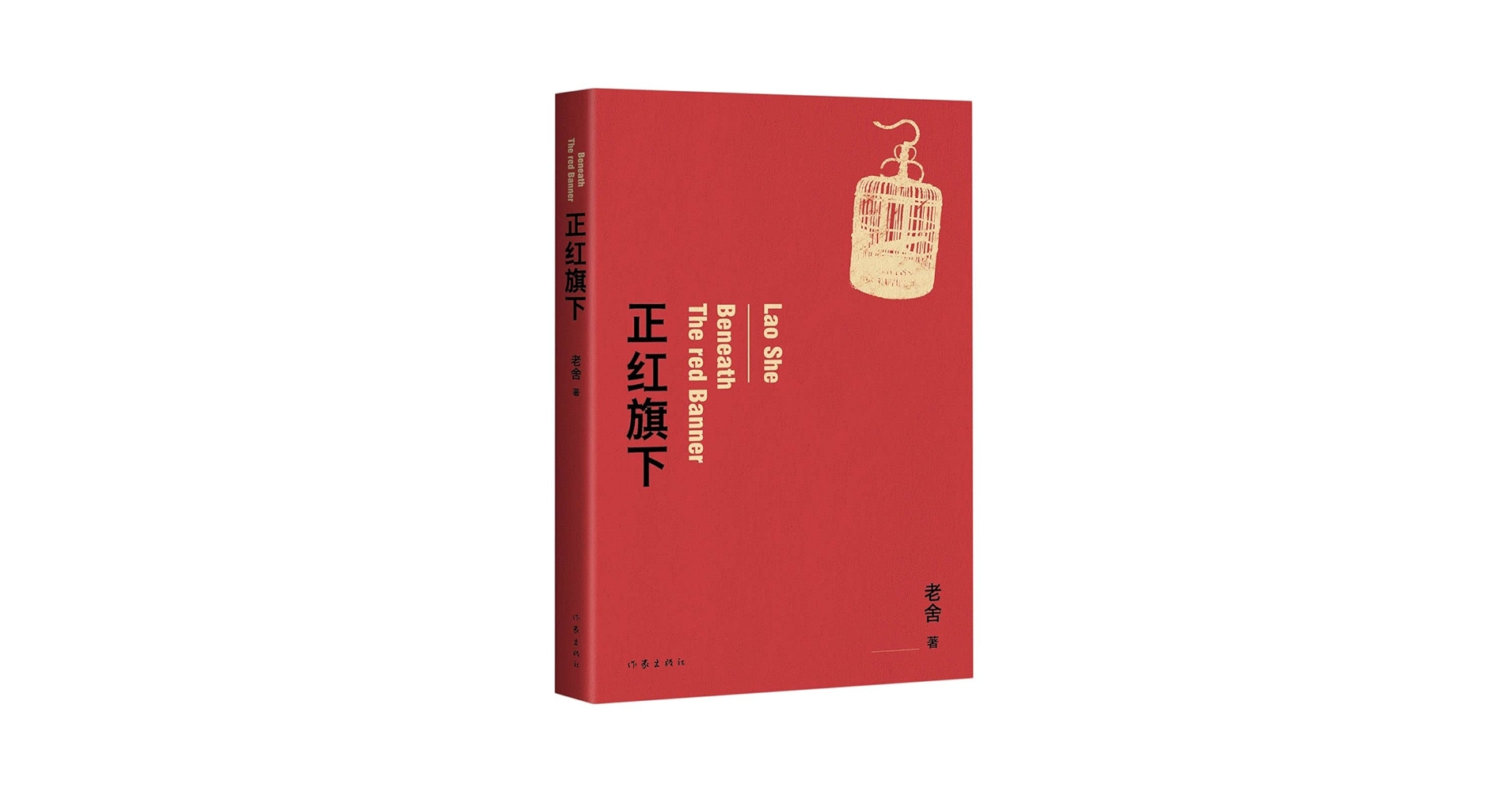 Cookie 大僧正雅翁筆 一行書 桃李不言下自成蹊 共箱 C 7525A