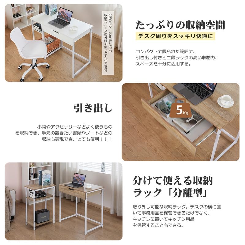 【ナチュラル】パソコンデスク 一体分割両用 引き出し付き　収納ラック付き 木製 Amazon | パソコンデスク 一体分割両用 引き出し付き 収納ラック付き