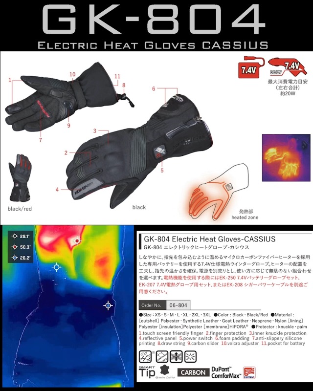 Amazon | コミネ(KOMINE) バイク用 グローブ エレクトリックヒート