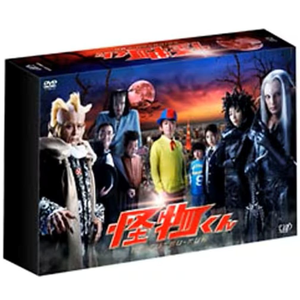 Amazon.co.jp: 怪物くん DVD-BOX : 大野 智, 松岡昌宏, 八嶋智人, 川島