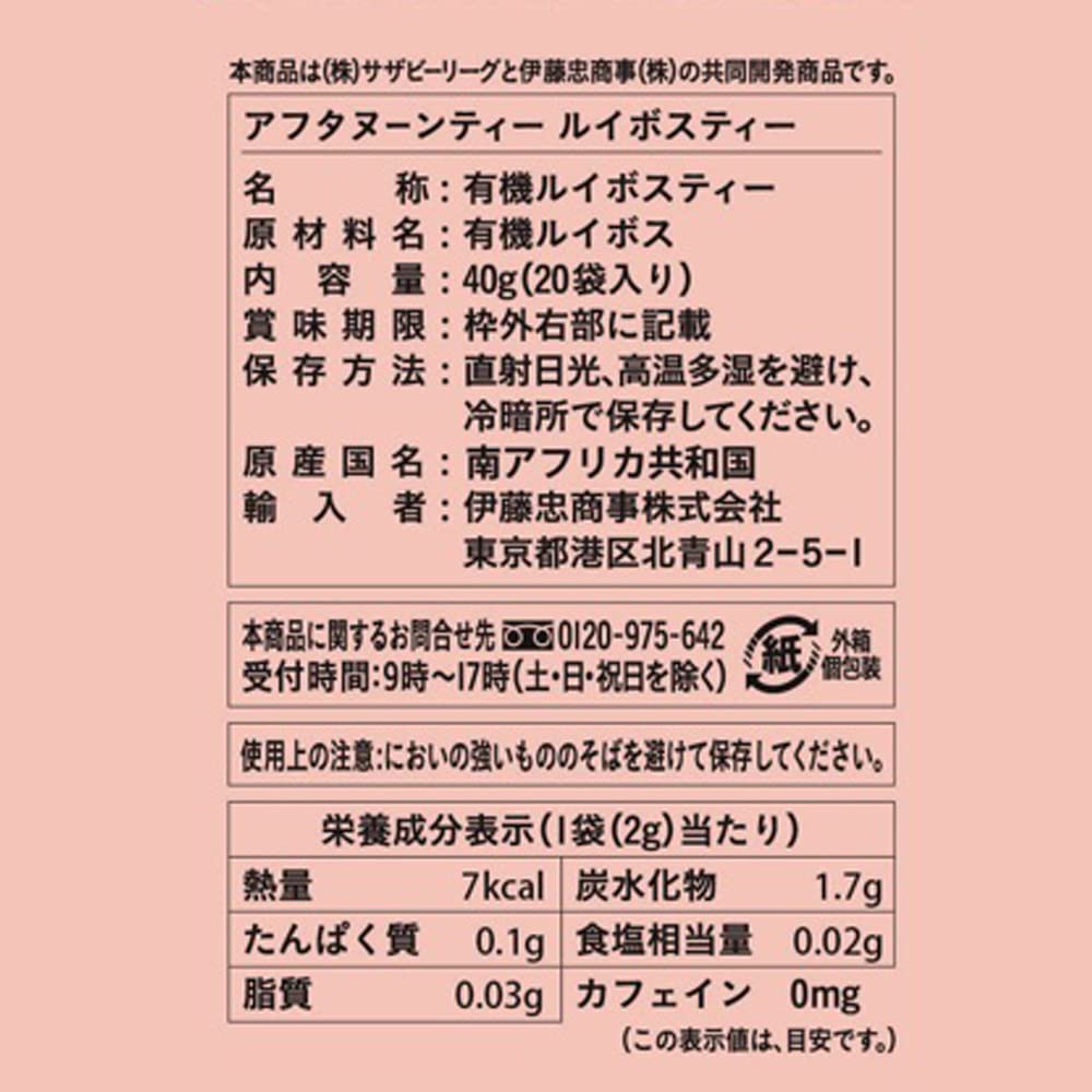 Amazon.co.jp: 紅茶 ティーバッグ Little Leaves アフタヌーンティー