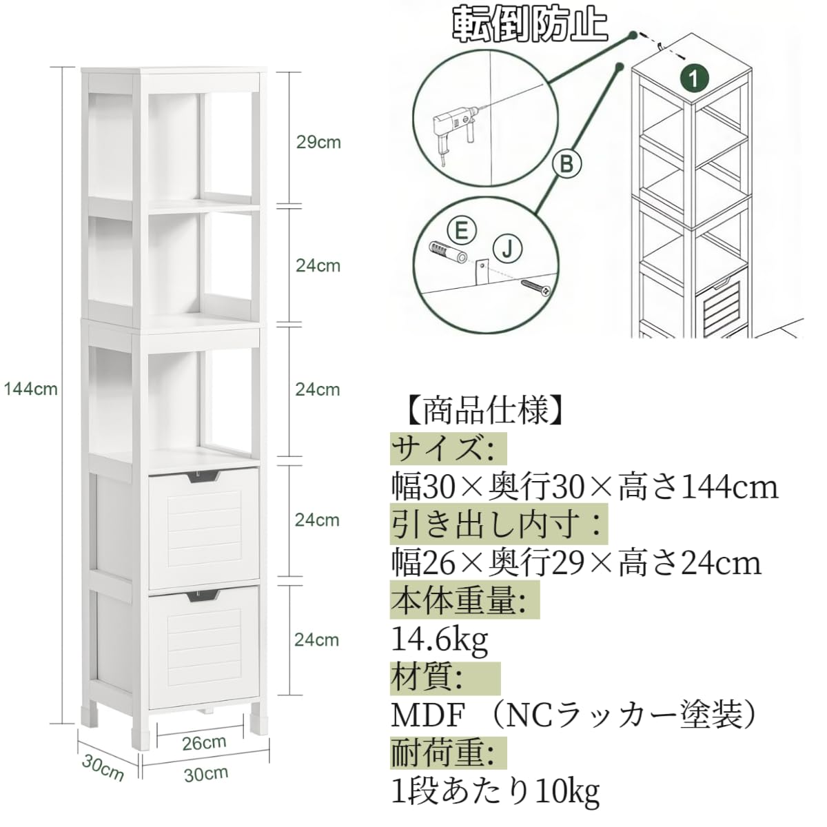ホワイトキャビネット　収納棚　隙間収納　幅30㌢　本棚 隙間収納 幅30cm おしゃれ 棚 開き戸 ガラス戸 引出し スリム 白 鏡面