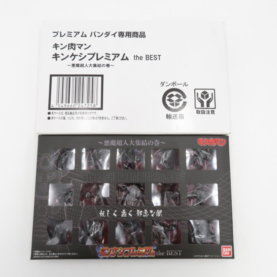 Amazon.co.jp: キン肉マン キンケシプレミアム the BEST 悪魔超