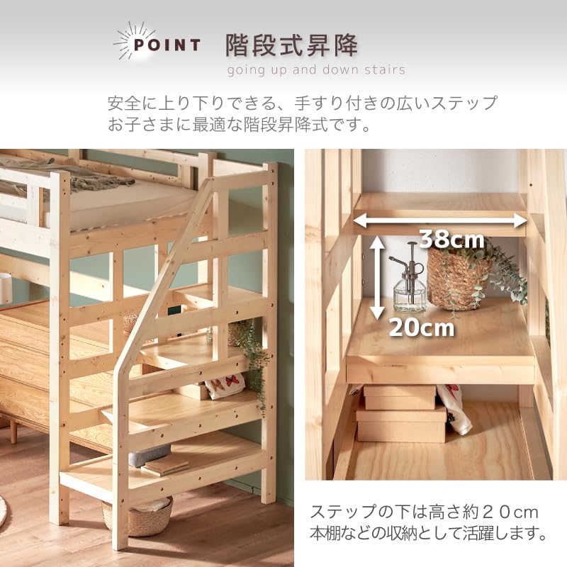 Amazon｜カグワールド ステア ロフトベッド 天然木製 コンセント 宮棚 