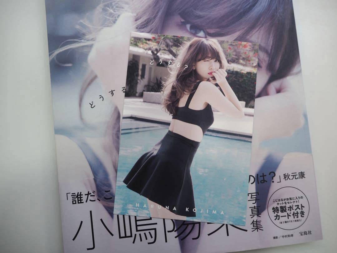 Amazon.co.jp: 元AKB48 小嶋陽菜 写真集 誰だこんな美しい陽菜に