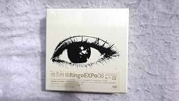 椎名林檎/RingoEXPo08 Ringo EXPO 08」のワンシーン。 - 椎名林檎デビュー20周年記念し