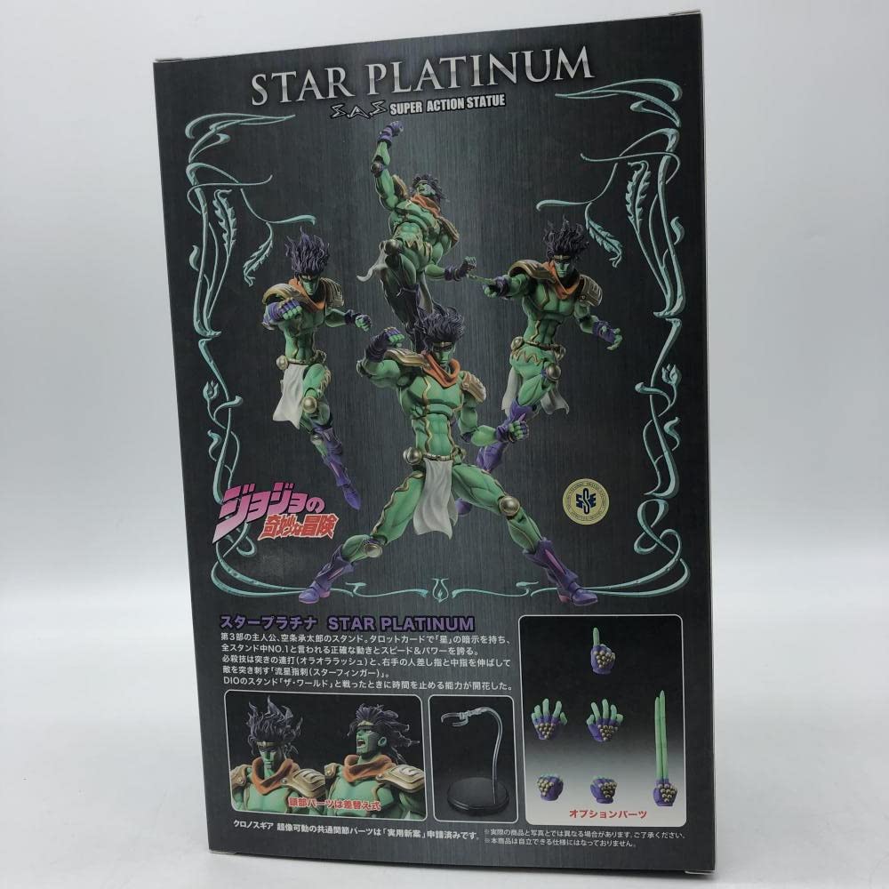 Amazon.co.jp: S.A.S 超像可動BIG スタープラチナ フィギュア ジョジョ