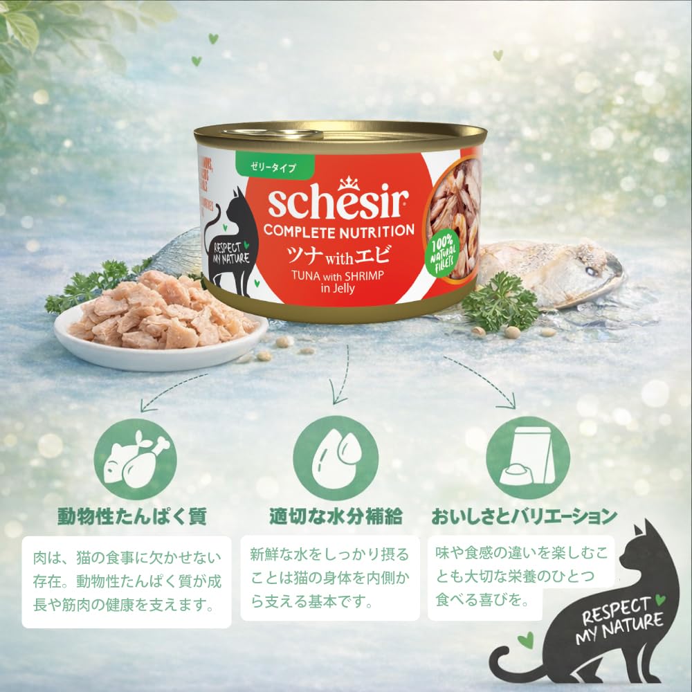 Amazon.co.jp: Schesir(シシア) キャットフード ツナwithエビ 85g×4缶