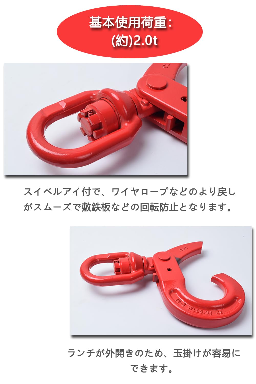 ラッチロックフック、スイベル付、2t用 、4個セット 619RoKex--L.jpg_BO30,255,255,