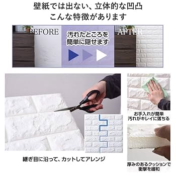 30枚 3D 壁紙 レンガ 防音シート 防水 壁紙 断熱DIYクッション シール Amazon.co.jp: 壁紙 レンガ 防音シート 防水 壁紙 断熱 DIY