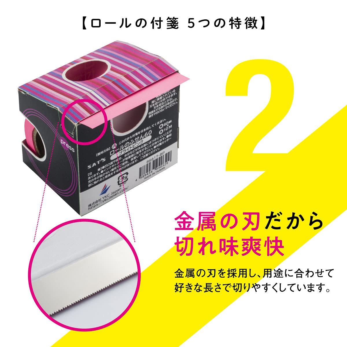 Amazon.co.jp: ロールの付箋 ロール 付箋 ふせん 全面のり 強粘着 蛍光
