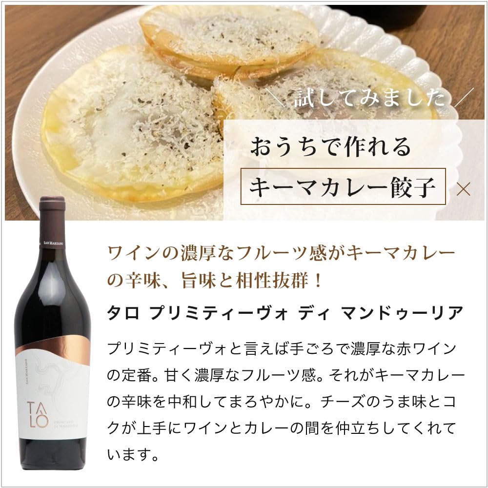 Amazon.co.jp: タロ プリミティーヴォ ディ マンドゥーリア2022サン