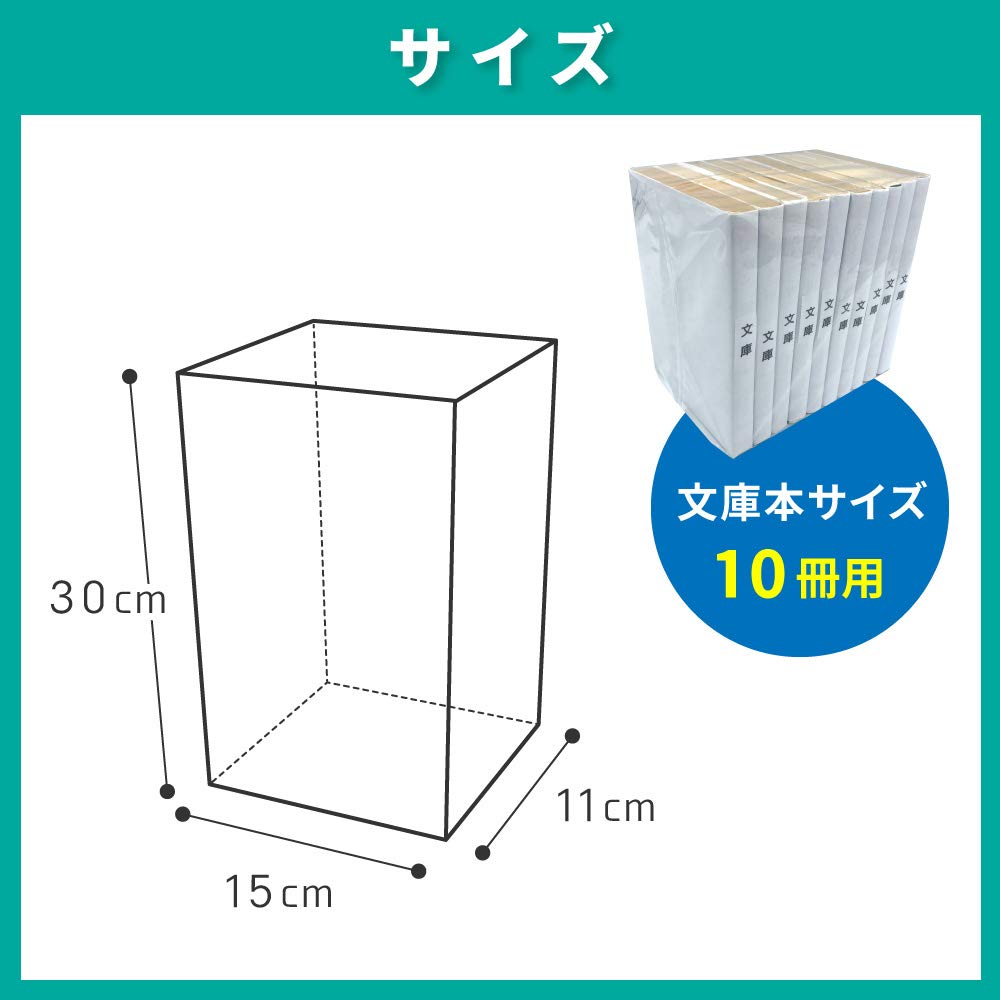 本　１０冊セット Amazon | スプラータ 廉価版 文庫サイズ約10冊用 100枚入り セット本