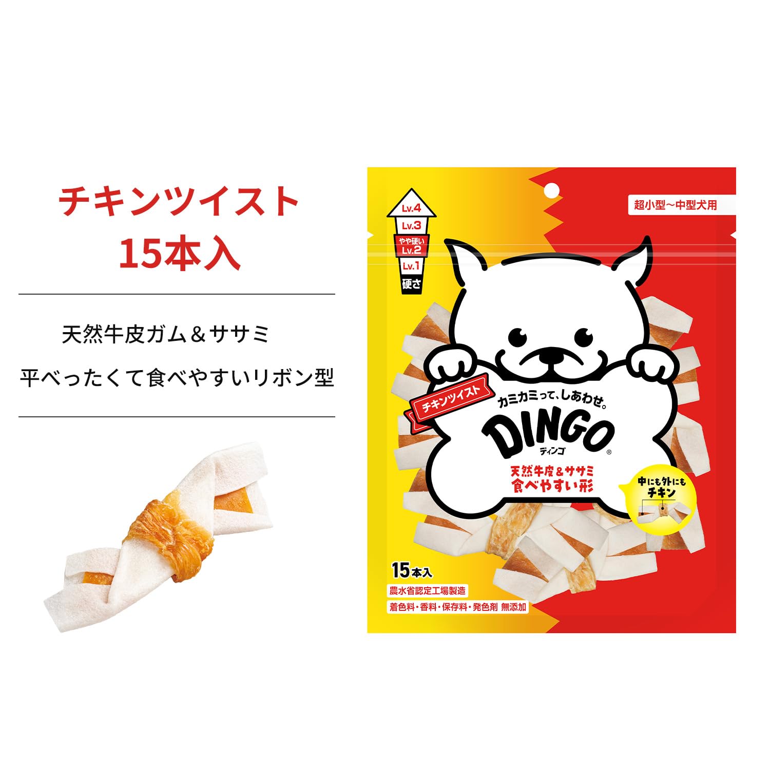 Amazon.co.jp: ディンゴ (DINGO) 犬 おやつ チキンツイスト 15本入 犬
