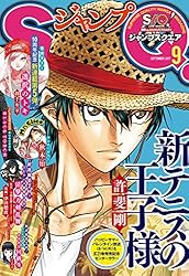 ジャンプSQ. 2021年2月号 | ジャンプSQ.編集部 | マンガ雑誌 | Kindle