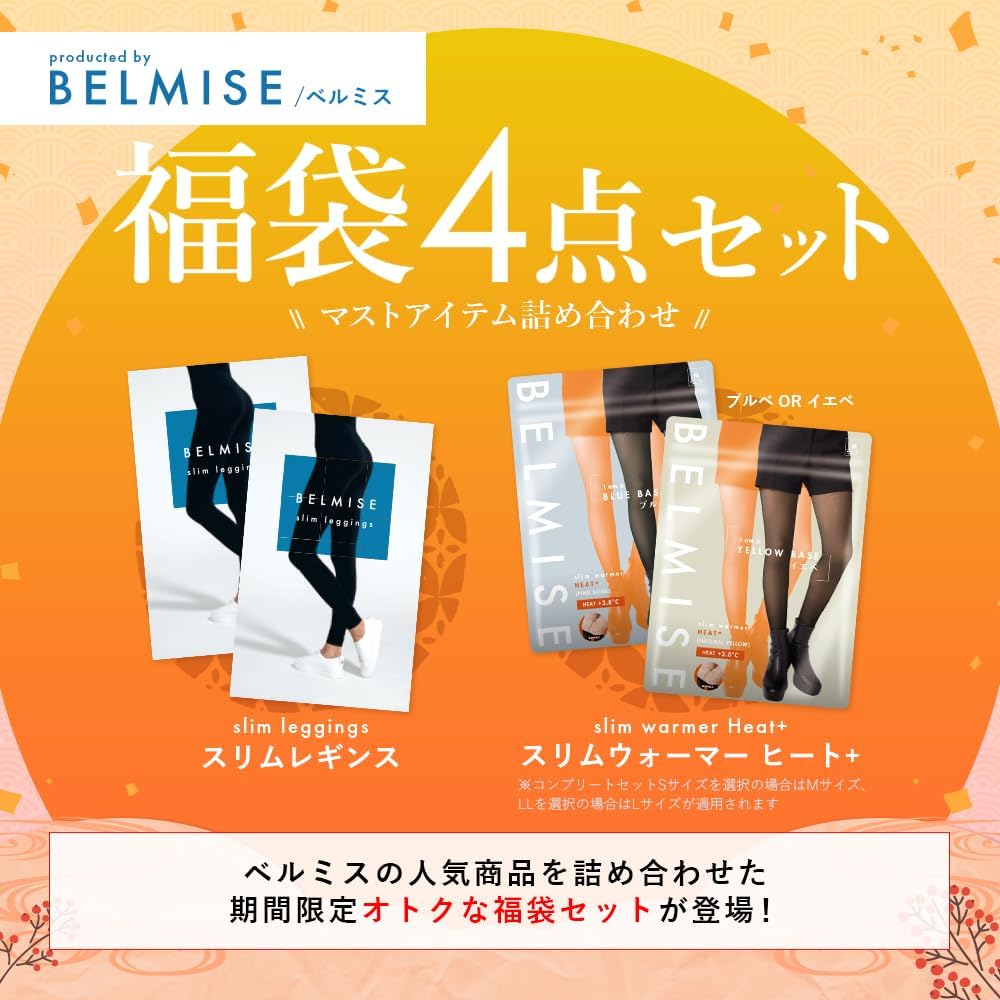 ベルミス ♡︎ʾʾ LL 4セット ベルミス ♡︎ʾʾ LL 4セット 楽天