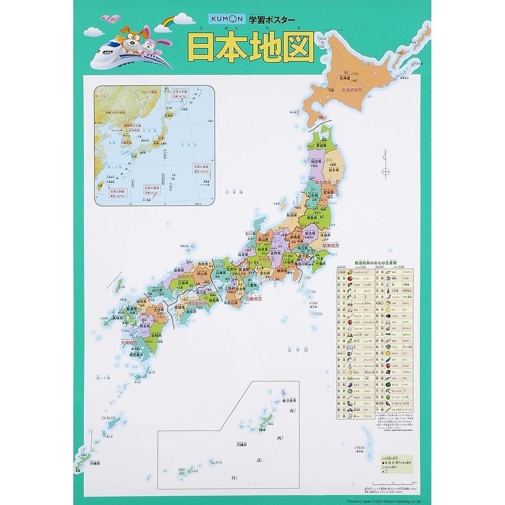 Amazon | 学習ポスター 日本地図 | 地図・国旗 | おもちゃ