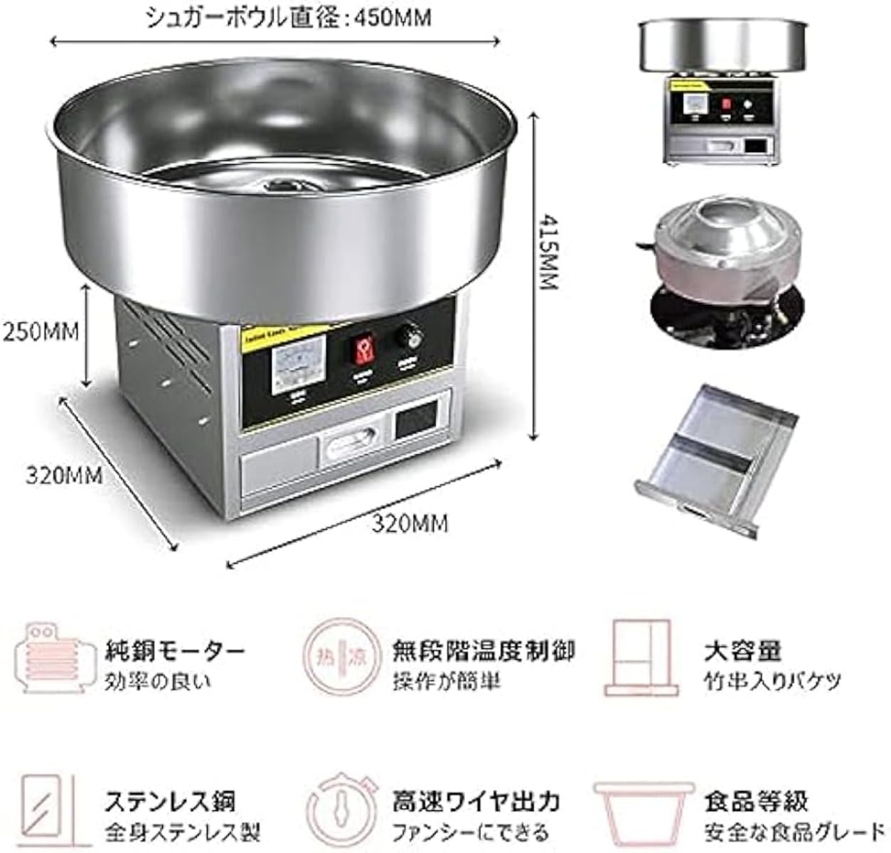 Amazon.co.jp: 110V業務用綿菓子製造機 ステンレス鋼 わたあめ機