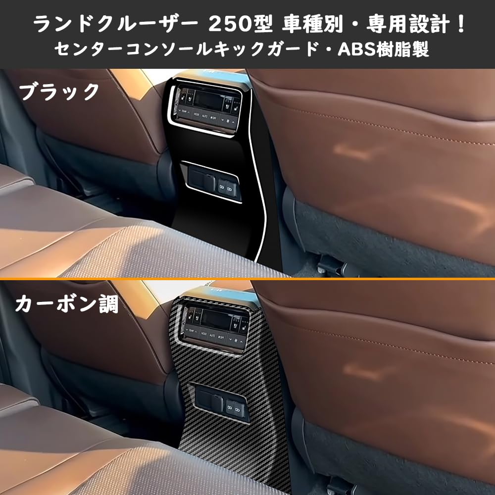 Amazon | TARCELL ランクル250 アクセサリー センターコンソールリア