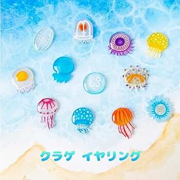 【はな】クラゲピアス 楽天市場】パイレックスガラスプラグ（クラゲ） 1個販売 12mm