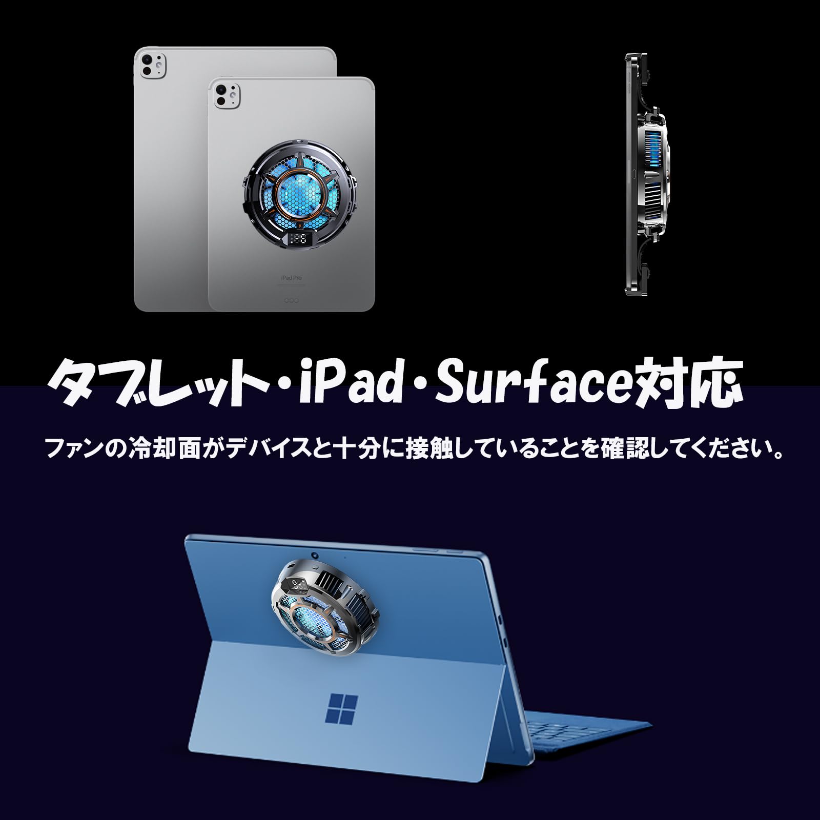 Amazon.co.jp: iPad 冷却ファン タブレット ペルチェ素子 冷却クーラー