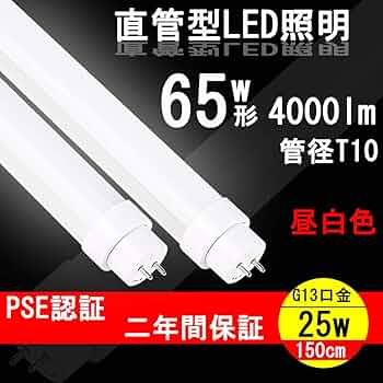 Amazon | led蛍光灯 65w形 蛍光管 led 蛍光灯 LED蛍光灯 LED蛍光