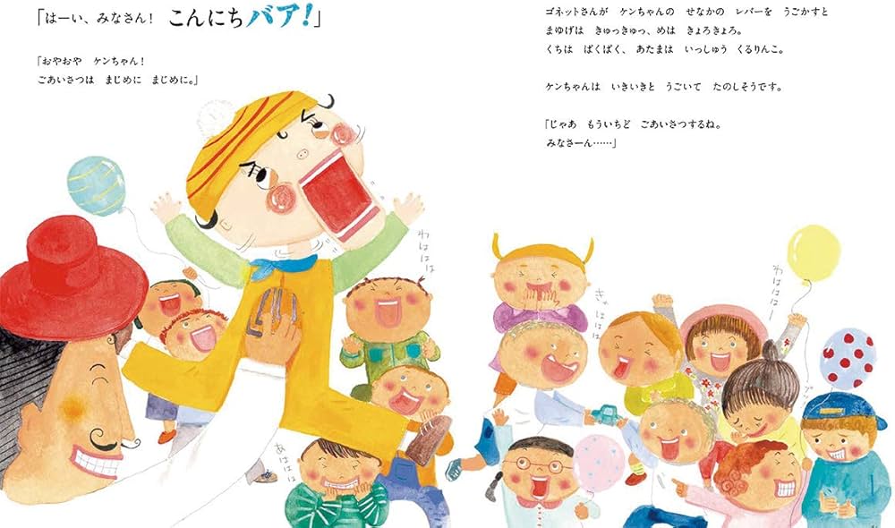 Amazon.co.jp: ぼくはケンちゃん : はしもとえつよ: 本