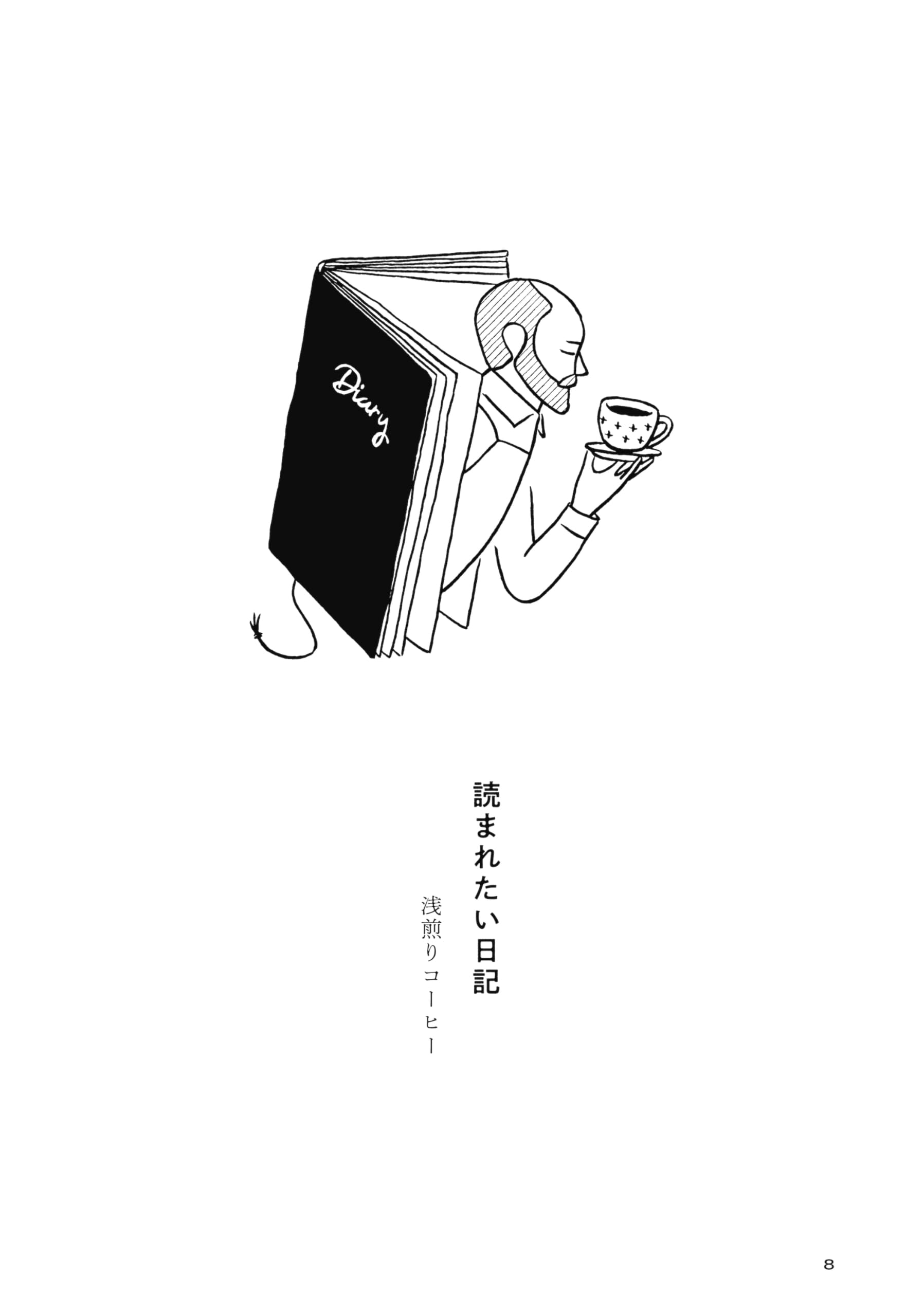 Amazon.co.jp: 燃え殻: 本、バイオグラフィー、最新アップデート