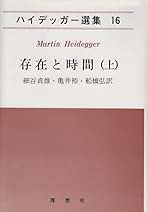 ハイデッガー選集理想社 Yahoo!オークション -「ハイデッガー選集」の落札相場・落札価格
