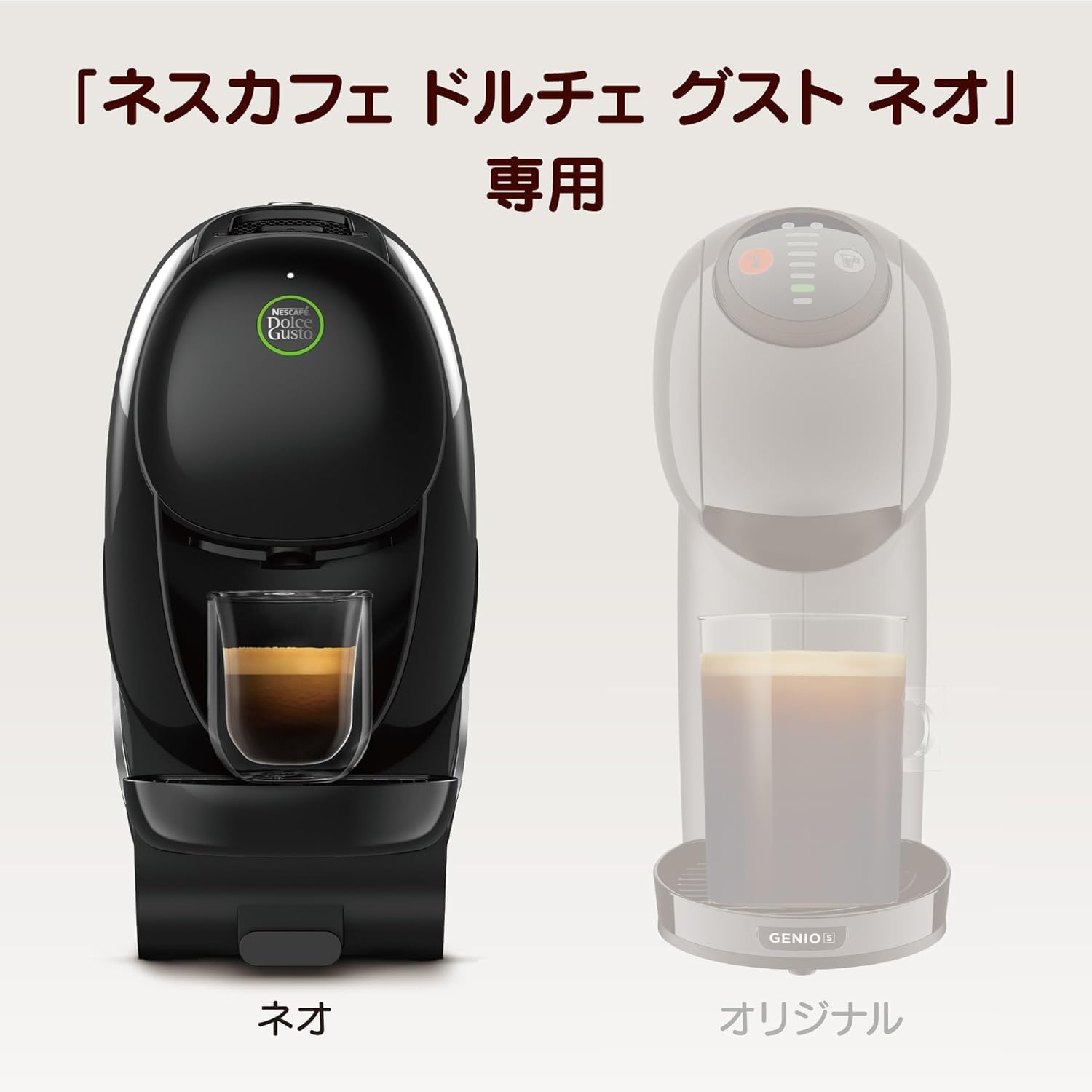 Amazon.co.jp: ネスカフェ ドルチェ グスト ネオ ルンゴ カフェイン