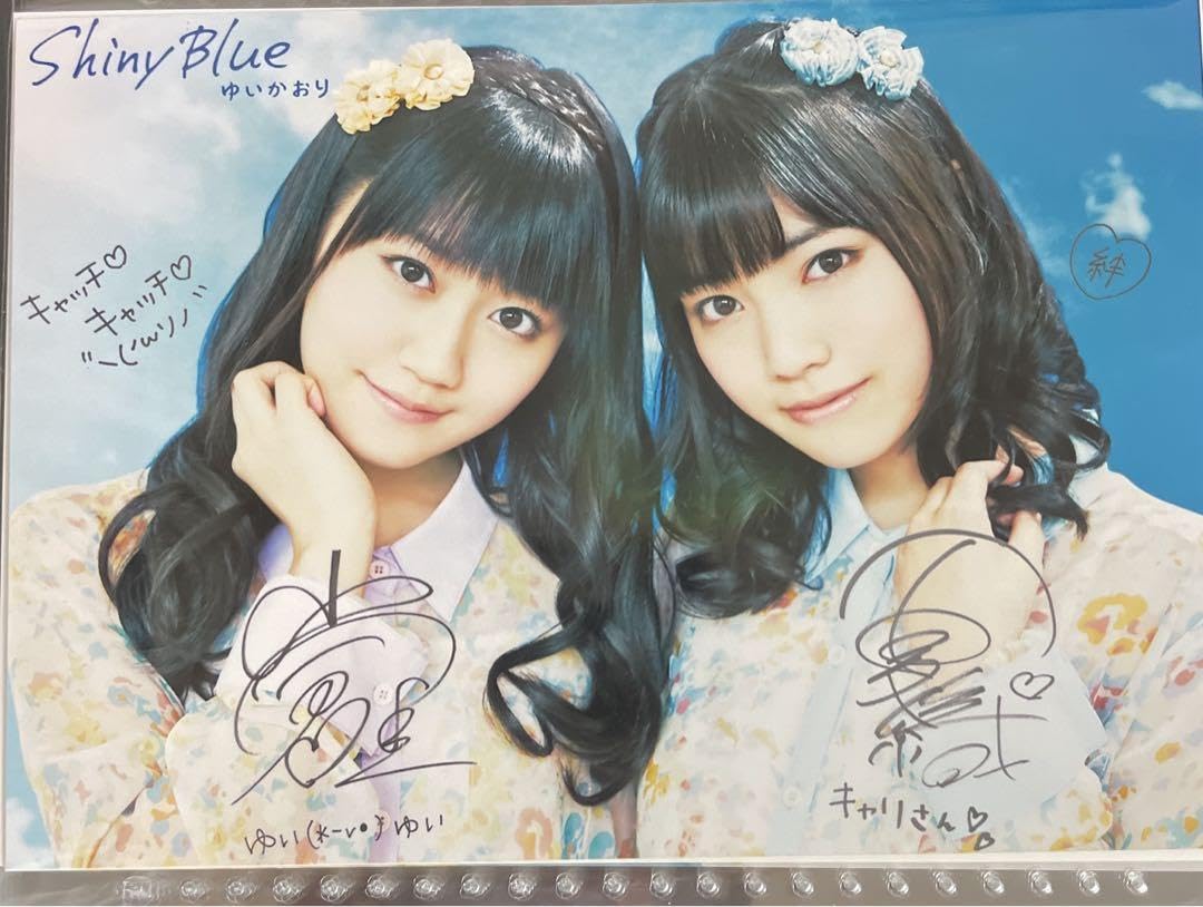 Amazon.co.jp: ゆいかおり Shiny Blue ブロマイド KING e-shop : おもちゃ