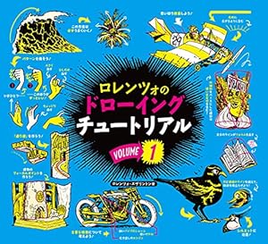 ダイナミックコミック講座 人物を描く ダイナミックコミック講座 : 人物を描く - メルカリ