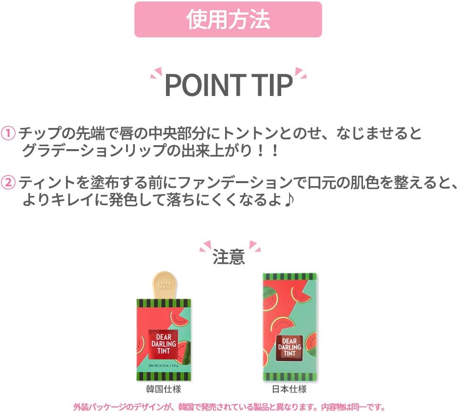 ETUDE (エチュード) ディアダーリン ウォータージェルティント PK004 アズキバー [口紅、落ちない、リップティント] 30.0グラム (x 1)