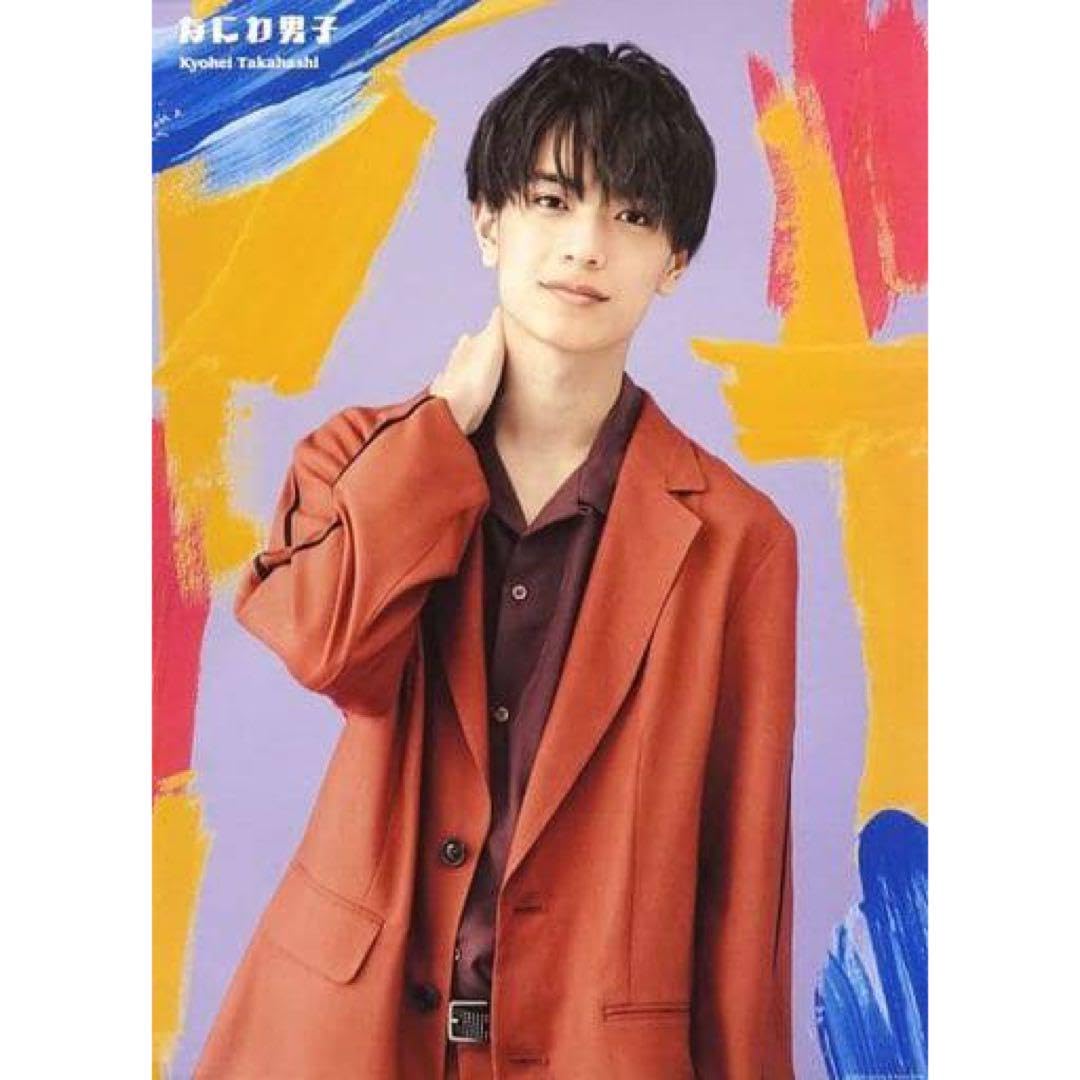 Amazon.co.jp: 高橋恭平20夏 ポスター : おもちゃ