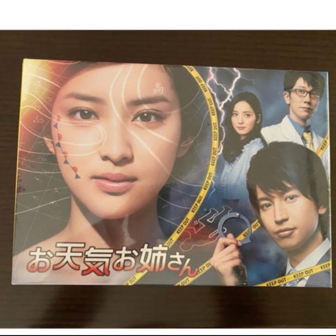 Amazon.co.jp: お天気お姉さん DVD 大倉忠義 : おもちゃ