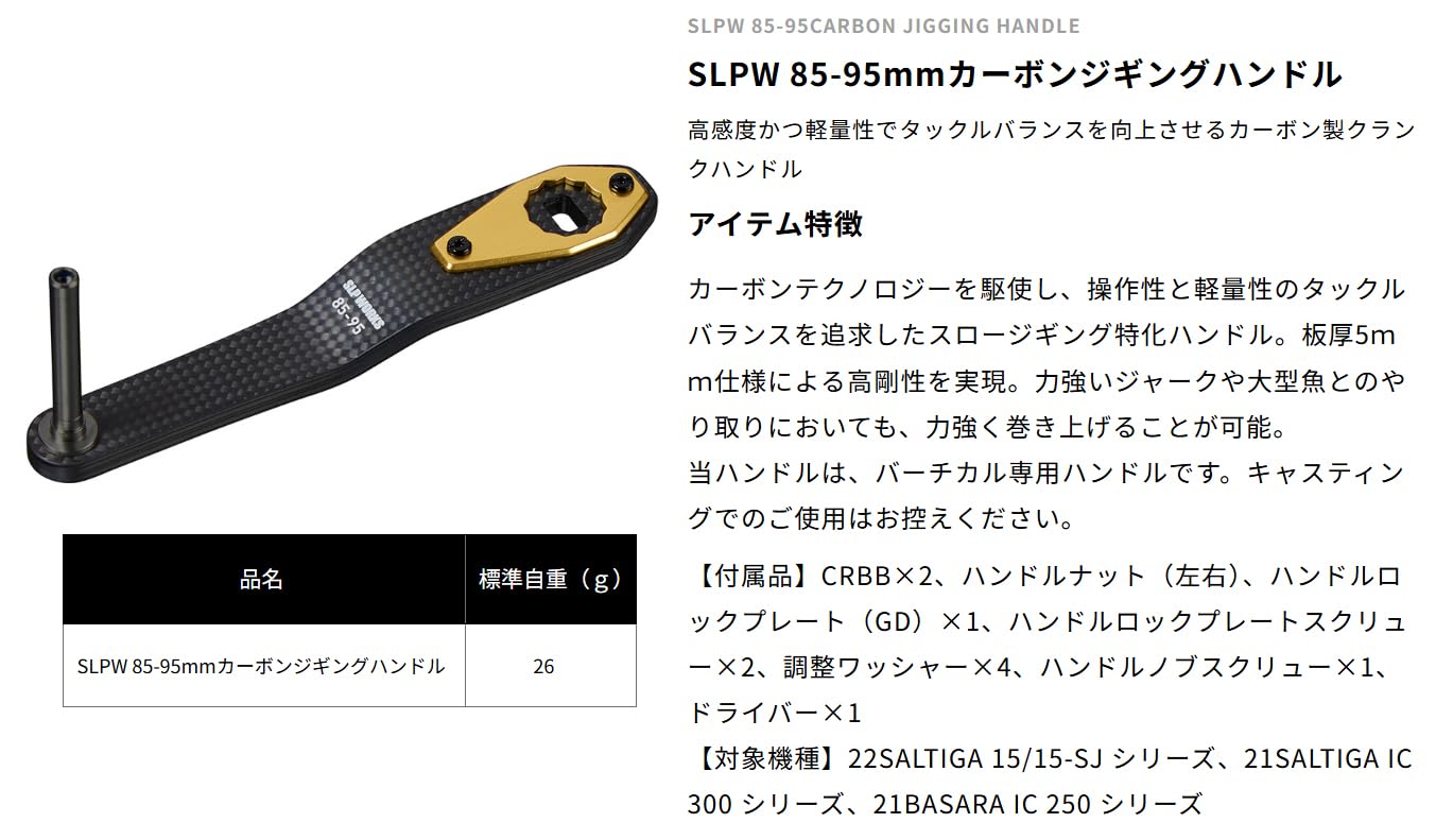 Amazon | ダイワslpワークス(Daiwa Slp Works) SLPW 85-95mm