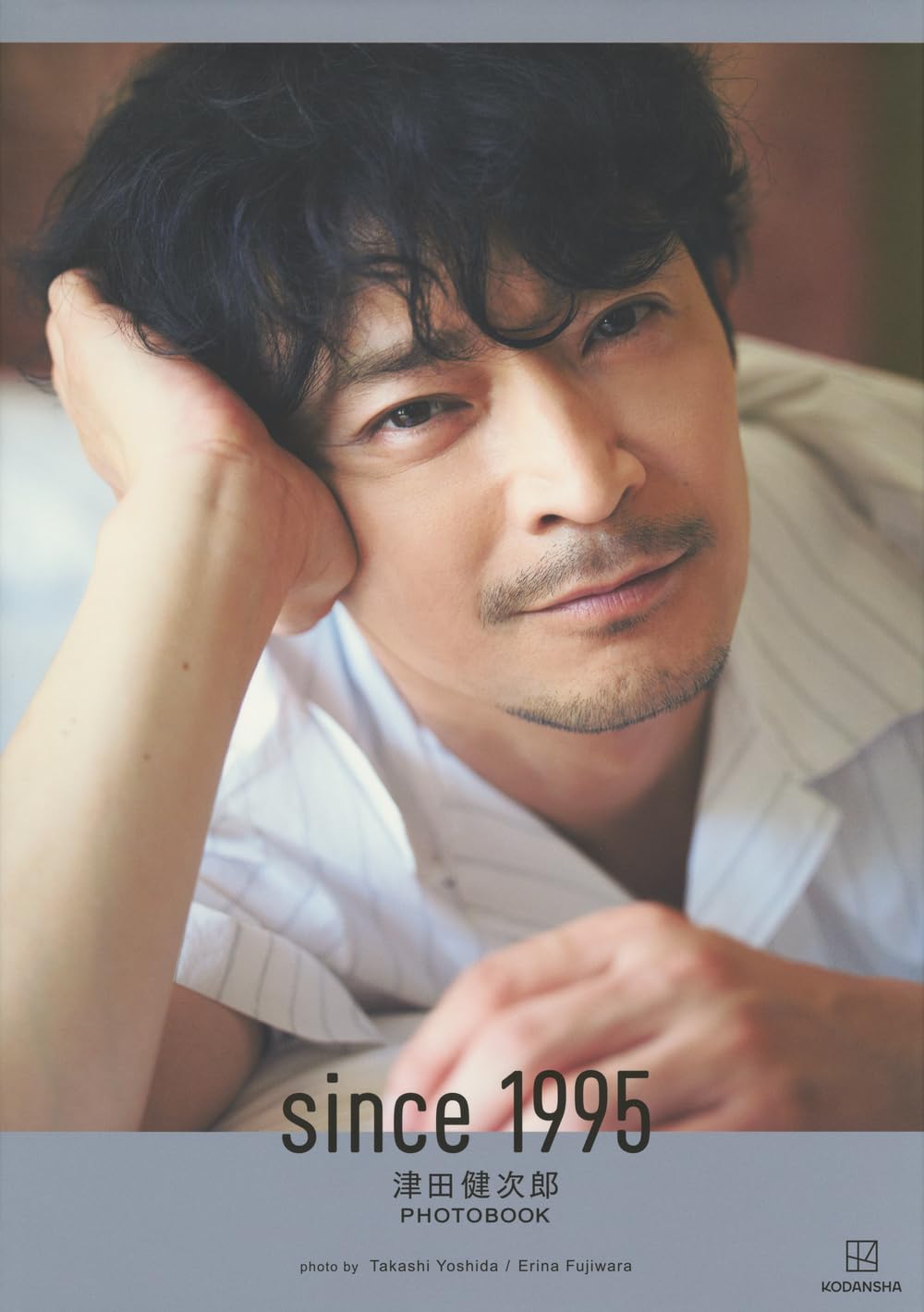 津田健次郎 PHOTOBOOK since 1995 豪華版 ([バラエティ]) | 吉田 崇