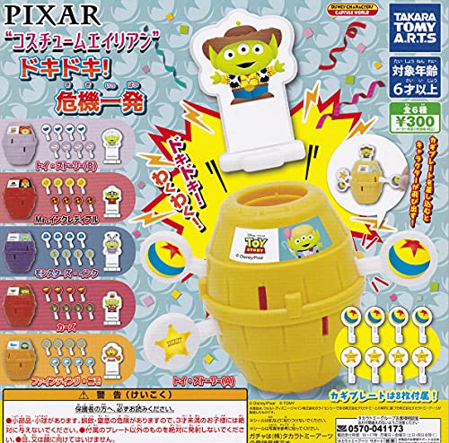ディズニー ピクサー コスチュームエイリアン ドキドキ危機一発 ガチャガチャ カプセルトイ