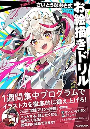 DRAMATICAL MURDER 公式ビジュアルファンブック
