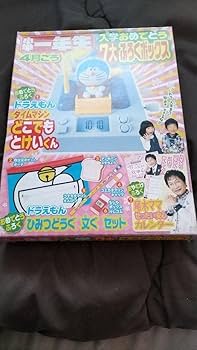 Amazon.co.jp: ちゃお、幼稚園小学生付録 究極まんが家セット