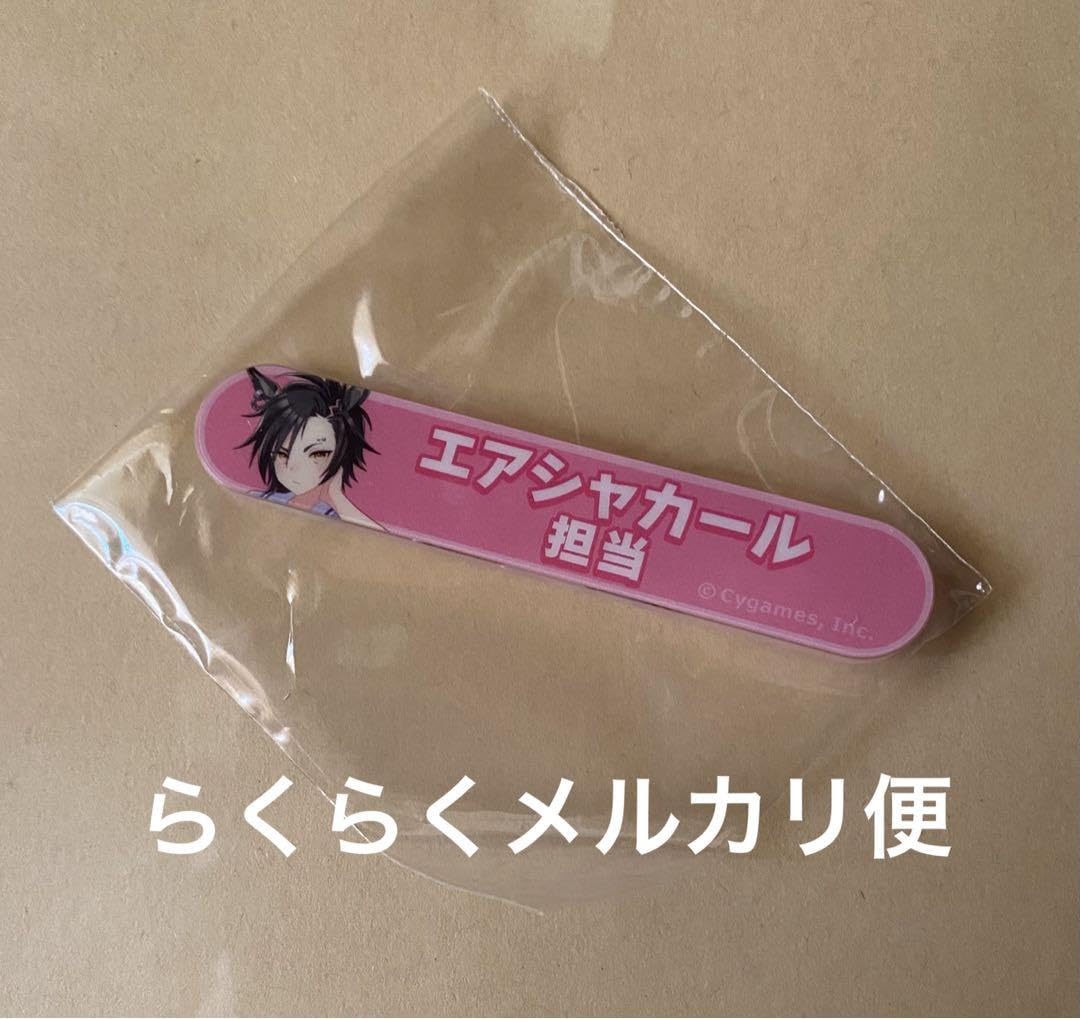 激レア　エアシャカール 担当称号 アクリル バッジ vol.7 ウマ娘 Amazon.co.jp: エアシャカール 担当称号 アクリル バッジ vol.7 ウマ娘