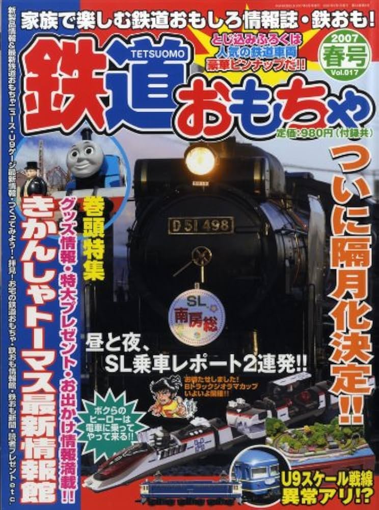 専用【鉄道資料】「日本国有鉄道の車掌と車掌区」村上心 著 2008年 成山堂書店 日本国有鉄道の車掌と車掌区 / 村上 心【著】 - 紀伊國屋書店