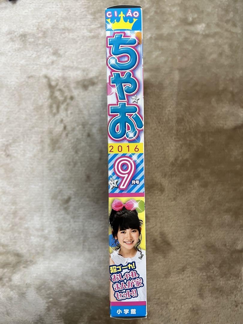 Amazon.co.jp: 【】まんが家セット ちゃお付録 : おもちゃ