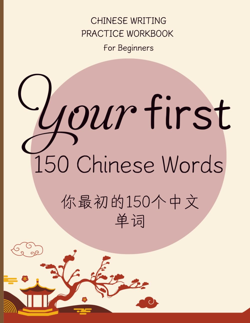 Chinese Writing Practice Workbook: for Beginners: Chinese Character Handwriting, Stroke Order & Grid Practice (Level 1 • 150 Words)