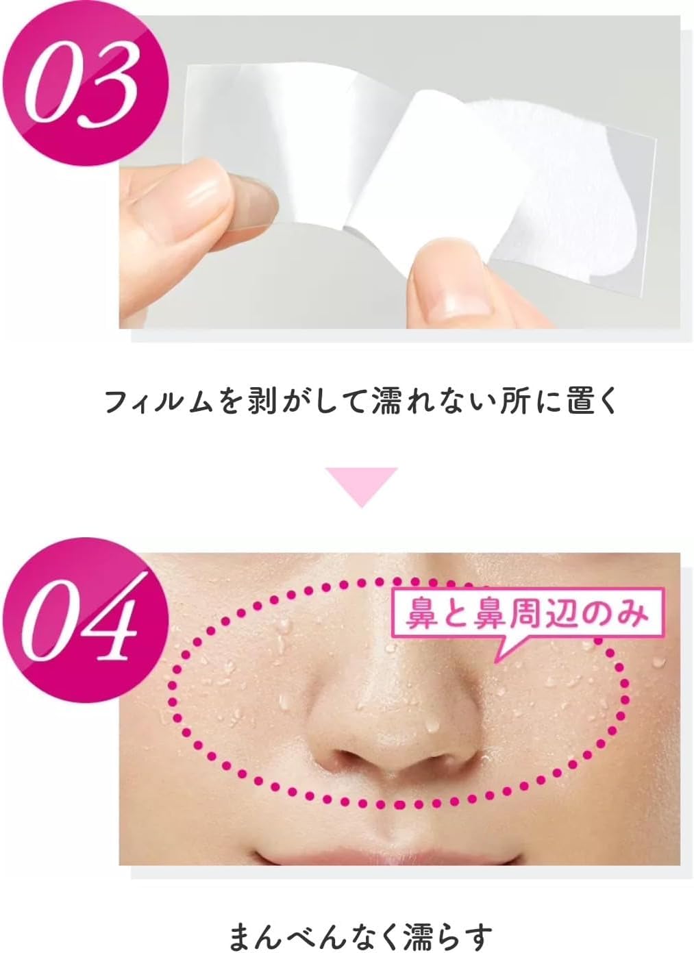 Amazon | 花王 ビオレ 毛穴すっきりパック 鼻用 白色タイプ 10枚入 12