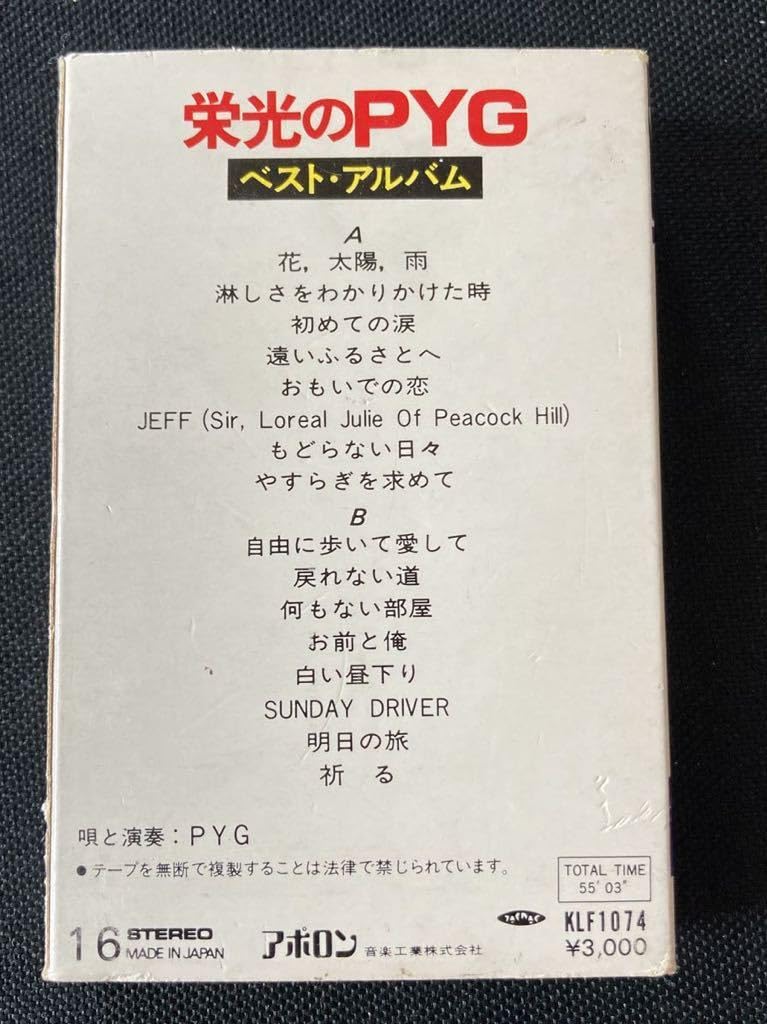 Amazon.co.jp: 100～PYG沢田研二、萩原健一、大野克夫、井上堯之、他40