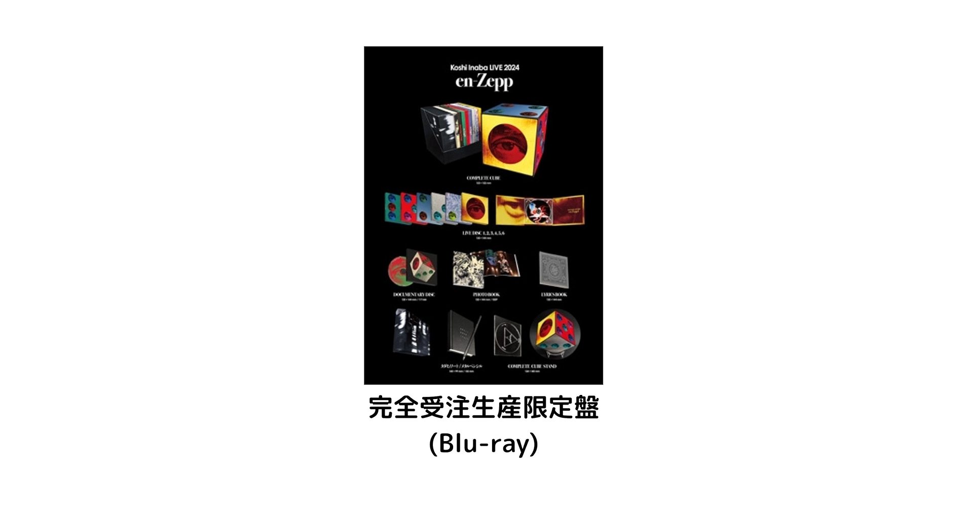 Amazon.co.jp: 【完全受注生産限定盤 Blu-ray】稲葉浩志 Koshi