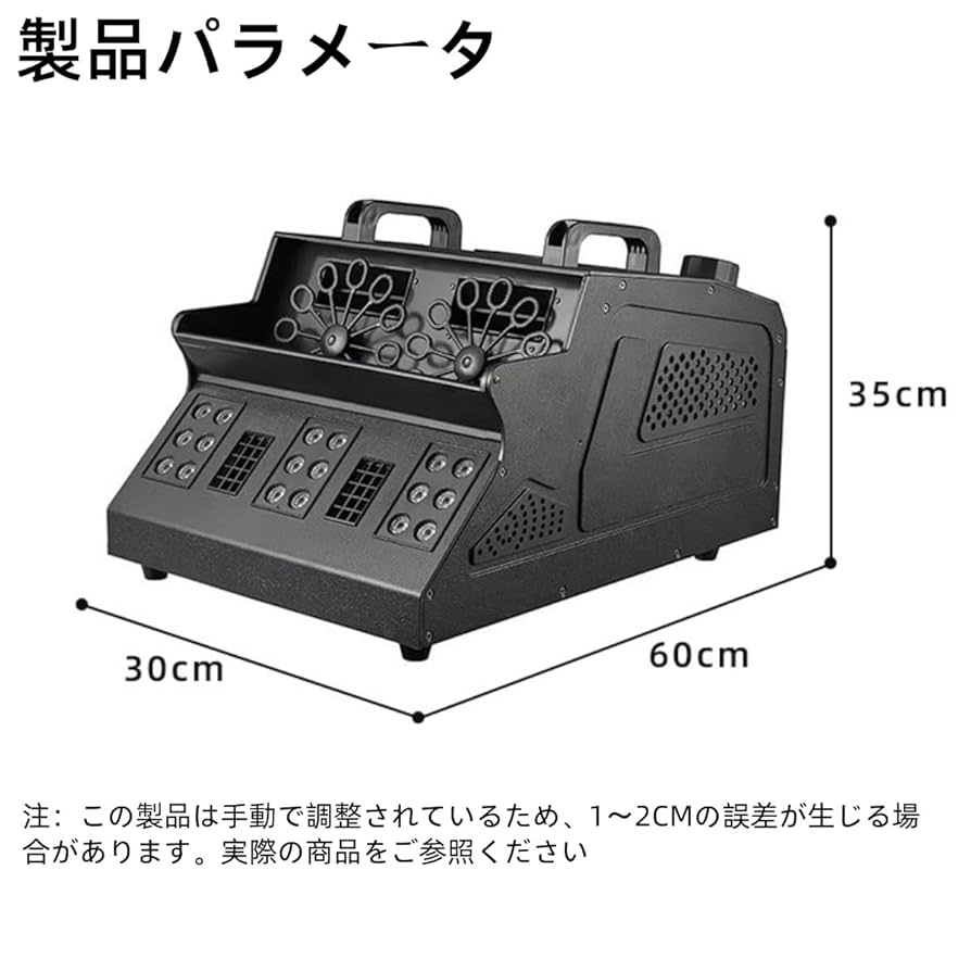 バブル・マシン, 2 in 1 スモークバブルメーカー, 400W 　演出　泡 バブル・マシン, 2 in 1 スモークバブルメーカー, 400W 演出 泡