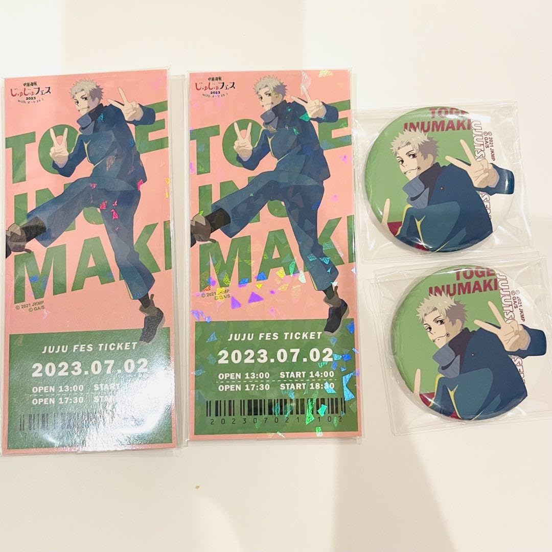 Amazon.co.jp: じゅじゅフェス 呪術廻戦 狗巻棘 缶バッジ チケット風